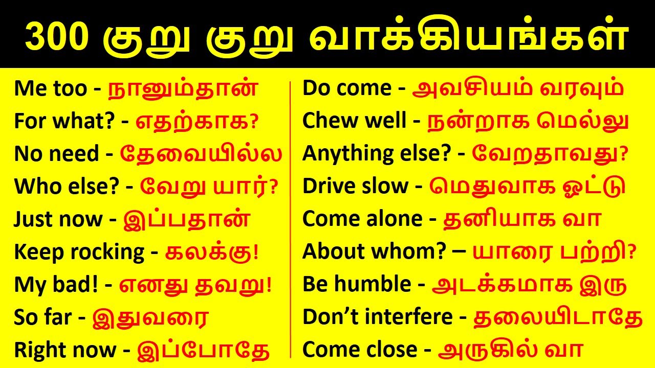 english to tamil meaning​